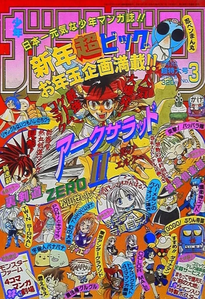 Cover of No. 3, 1998