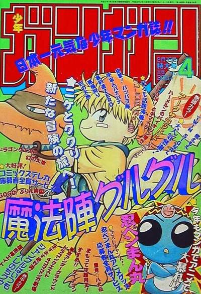 Cover of No. 4, 1998