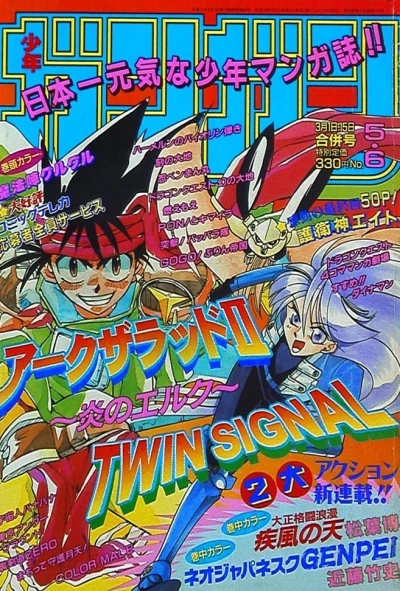 Cover of No. 5-6, 1998