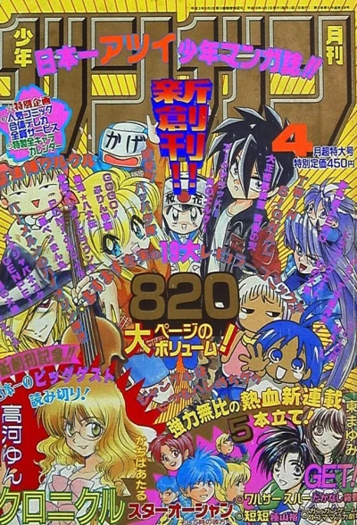 Cover of No. 4, 1998