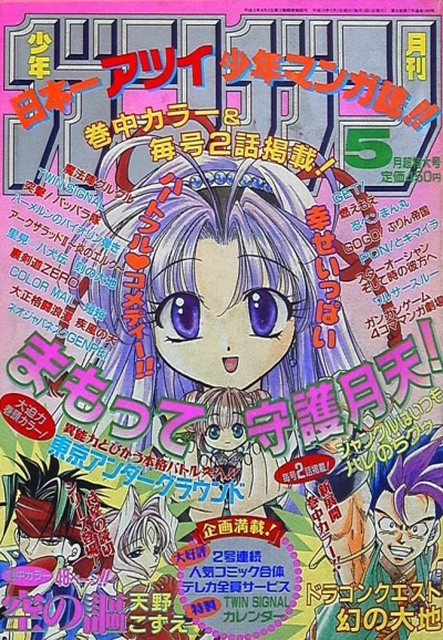 Cover of No. 5, 1998