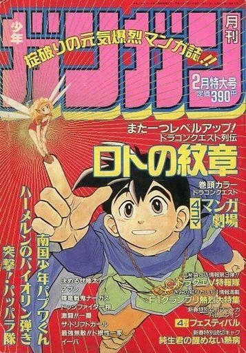 Cover of No. 2, 1992