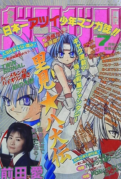 Cover of No. 7, 1998