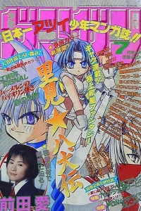 No. 7, 1998