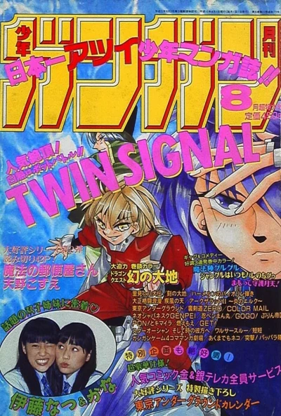 Cover of No. 8, 1998