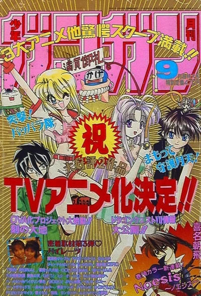 Cover of No. 9, 1998