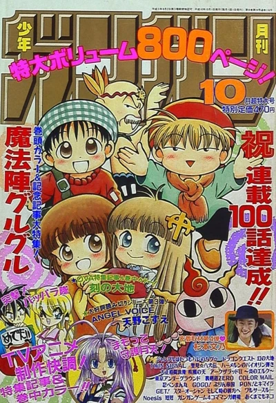 Cover of No. 10, 1998