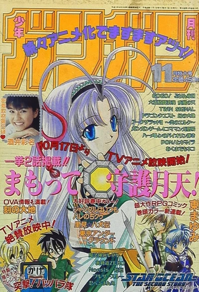 Cover of No. 11, 1998