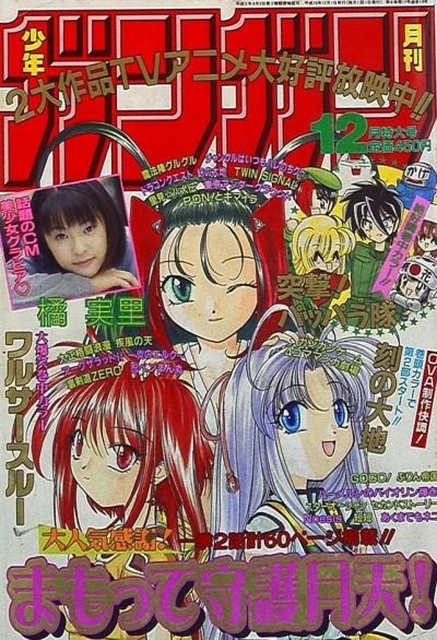 Cover of No. 12, 1998