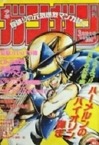 Cover of No. 3, 1992