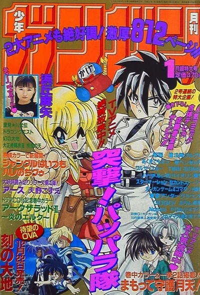 Cover of No. 1, 1999