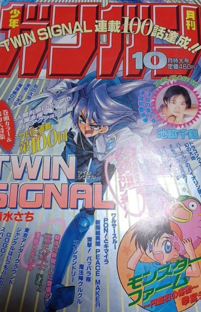 Cover of No. 10, 1999