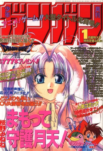 Cover of No. 1, 2000
