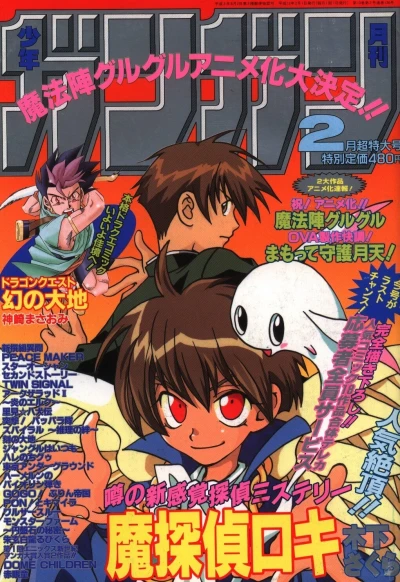 Cover of No. 2, 2000