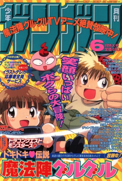 Cover of No. 6, 2000