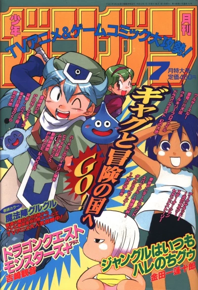 Cover of No. 7, 2000