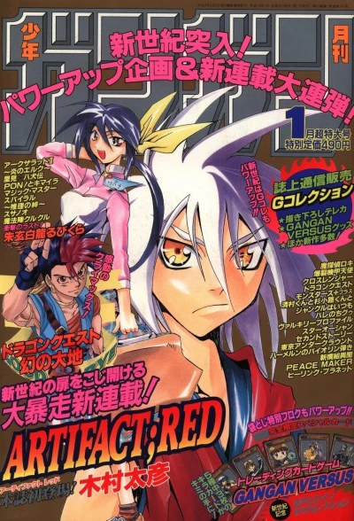 Cover of No. 1, 2001