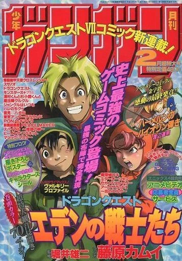 Cover of No. 2, 2001