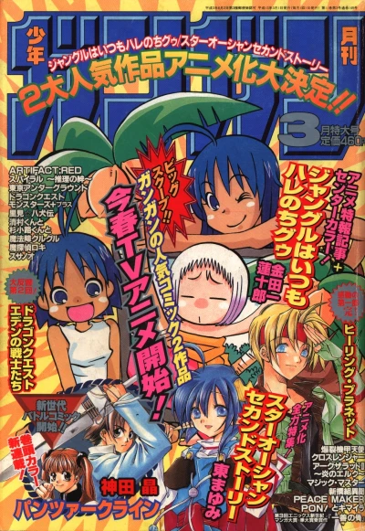 Cover of No. 3, 2001