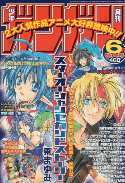 Cover of No. 6, 2001