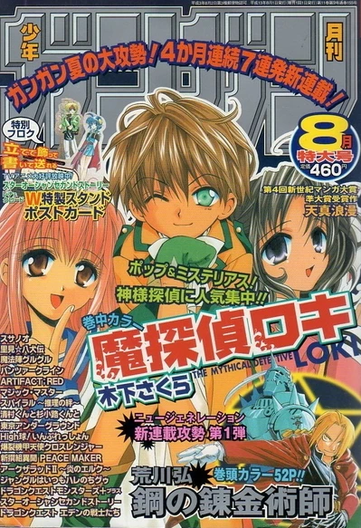Cover of No. 8, 2001
