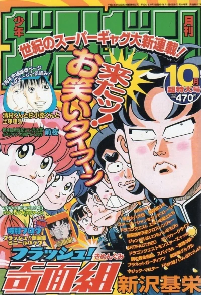 Cover of No. 10, 2001