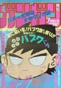 Cover of No. 7, 1992