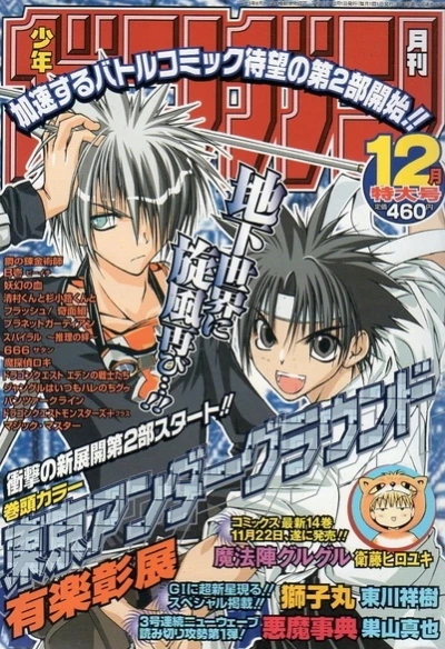 Cover of No. 12, 2001