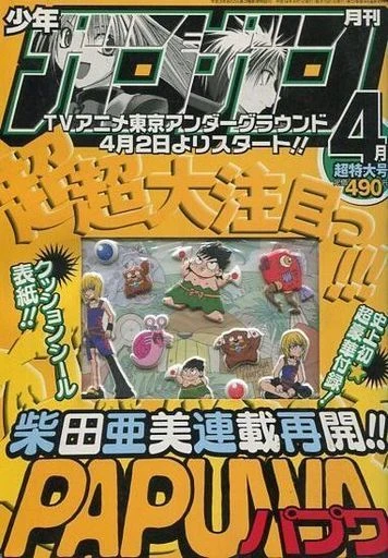 Cover of No. 4, 2002