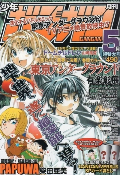 Cover of No. 5, 2002