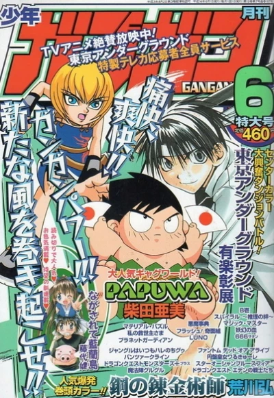 Cover of No. 6, 2002