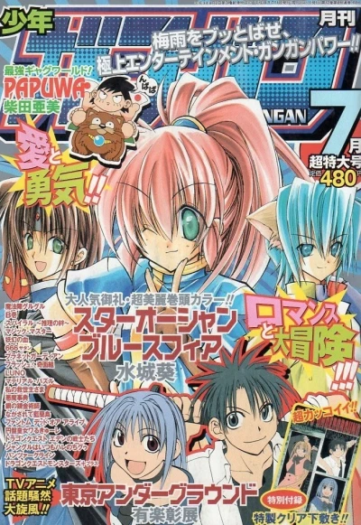 Cover of No. 7, 2002