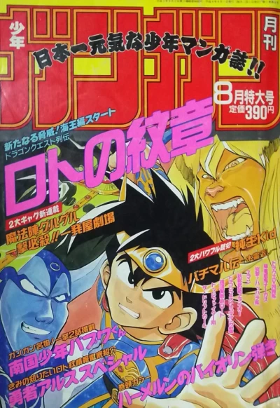 Cover of No. 8, 1992