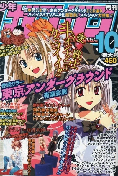 Cover of No. 10, 2002