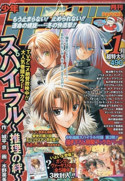 Cover of No. 1, 2003