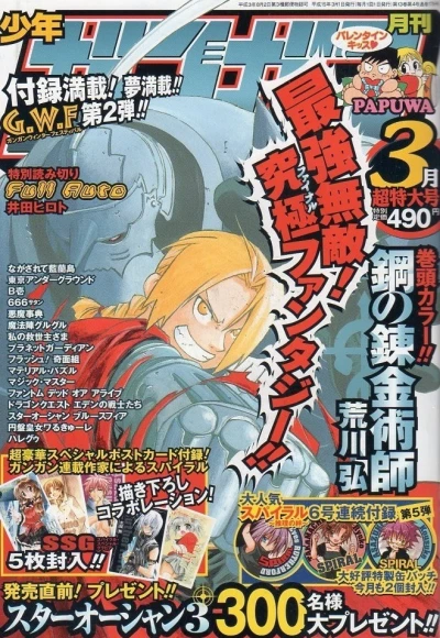 Cover of No. 3, 2003