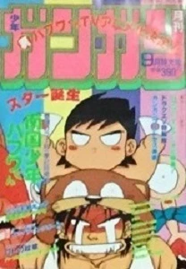 Cover of No. 9, 1992