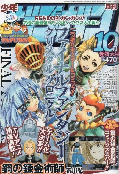 Cover of No. 10, 2003