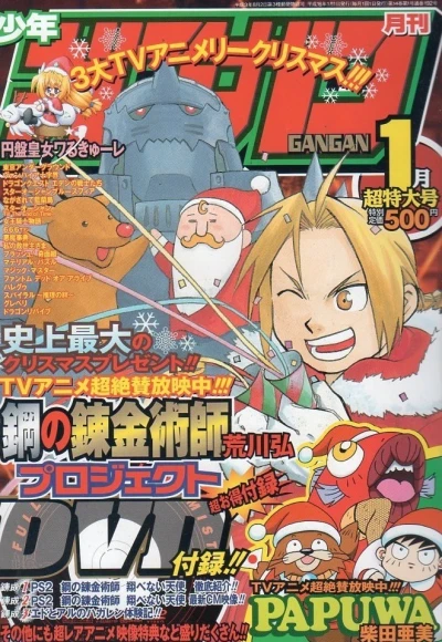 Cover of No. 1, 2004