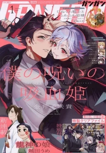 Cover of No. 1, 2024