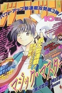 Cover of No. 10, 2000