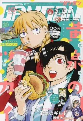 Cover of No. 10, 2024