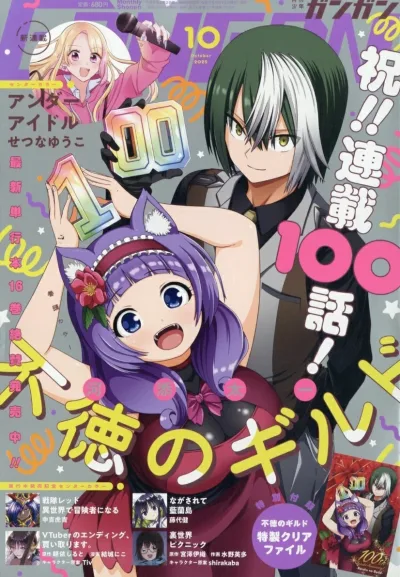 Cover of No. 10, 2025
