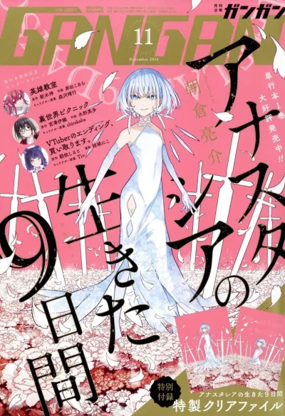 Cover of No. 11, 2024