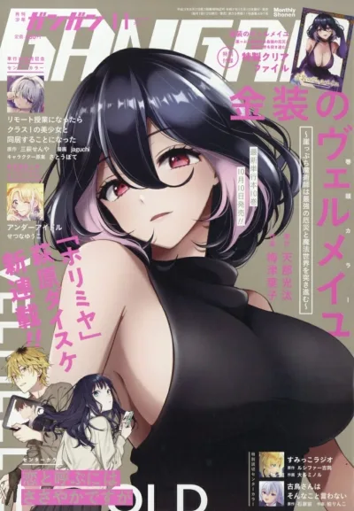 Cover of No. 11, 2025