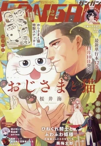 Cover of No. 12, 2023