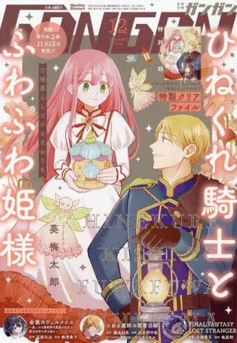 Cover of No. 12, 2024