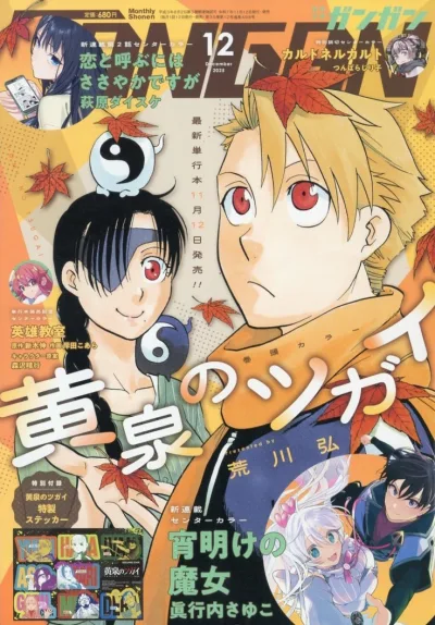 Cover of No. 12, 2025