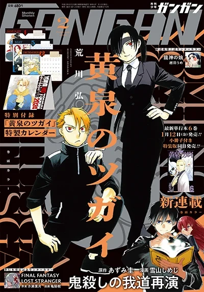 Cover of No. 2, 2024