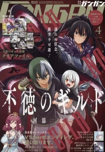 Cover of No. 4, 2024